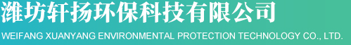 上海英桀諾環(huán)?？萍加邢薰? class=